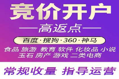 竞价开户策略解析：实战案例解读
